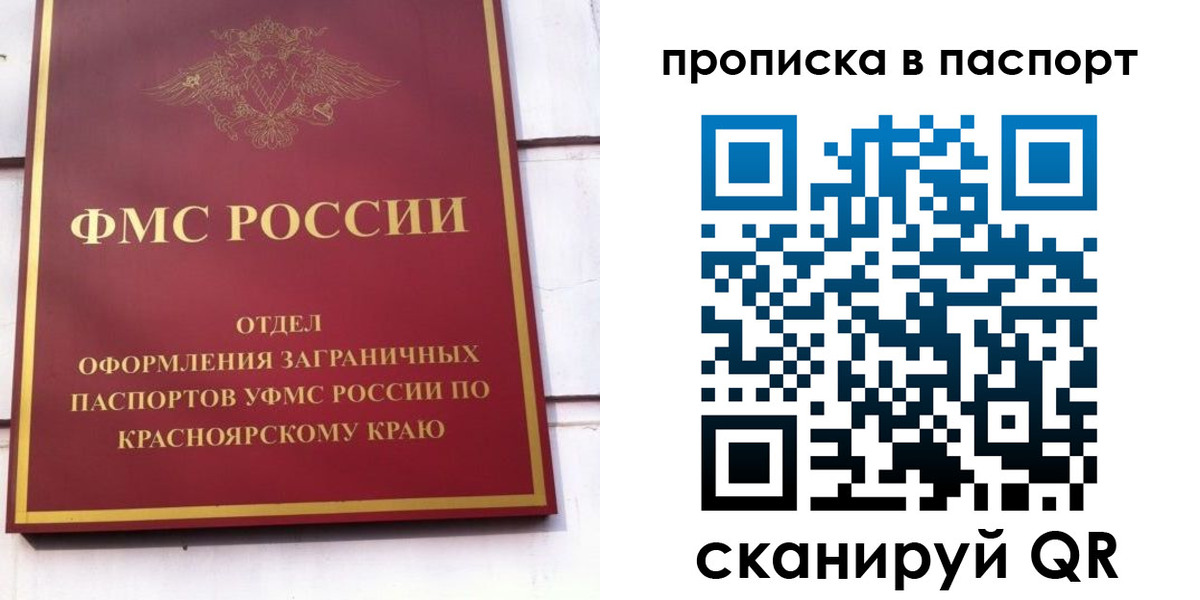 временная регистрация для школы в Краснознаменске