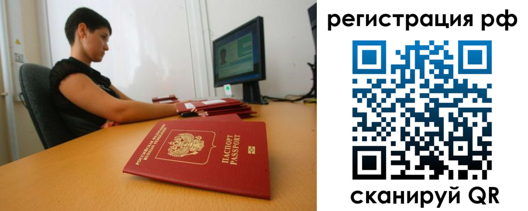 временная регистрация недорого в Краснознаменске