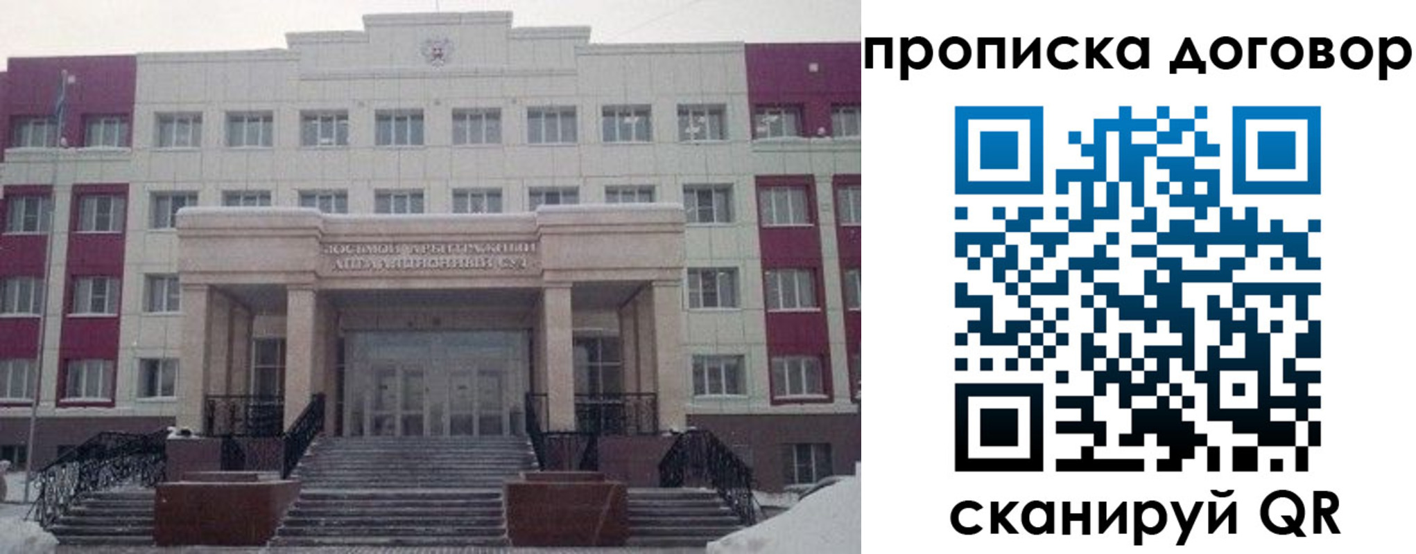 временная регистрация собственник в Краснознаменске