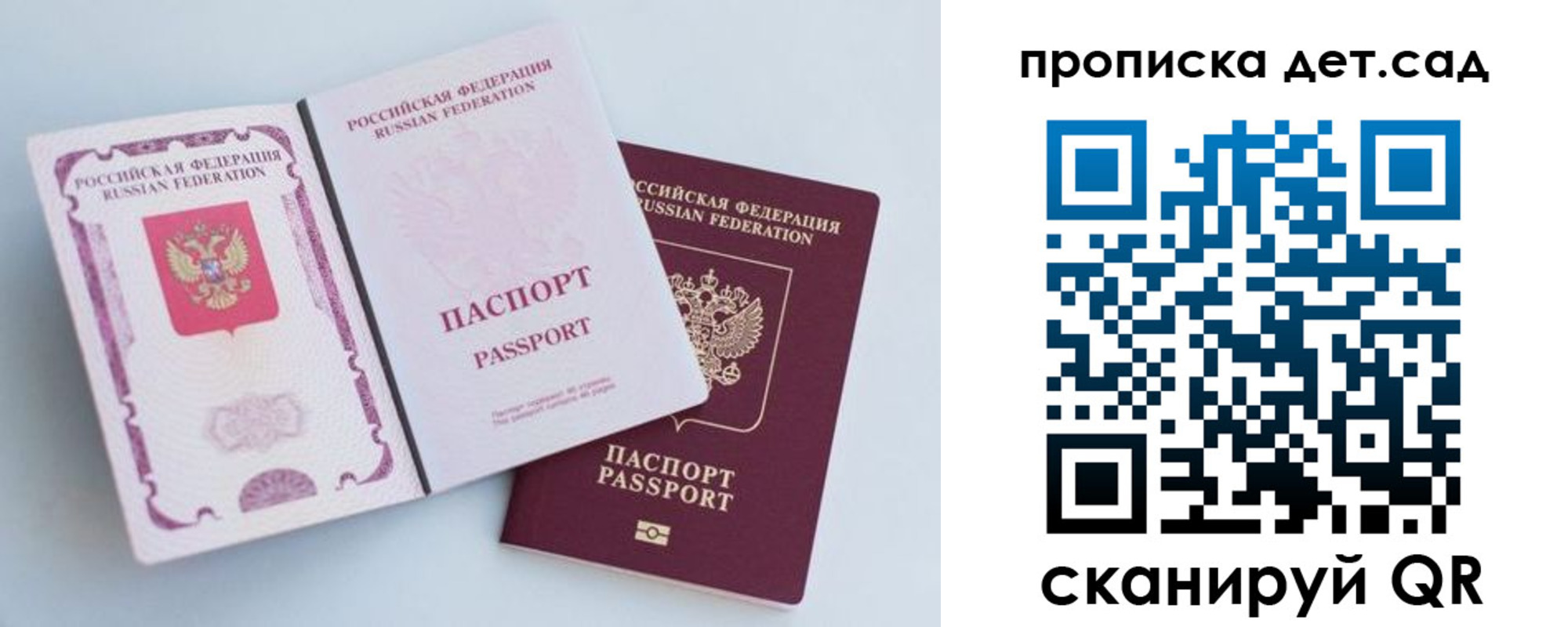 прописка в квартире в Краснознаменске