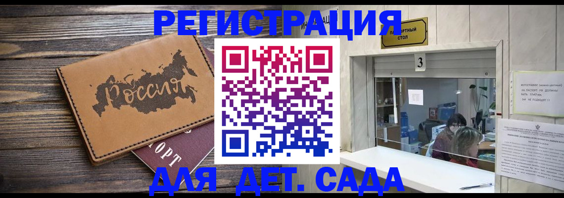 прописка в квартире в Краснознаменске