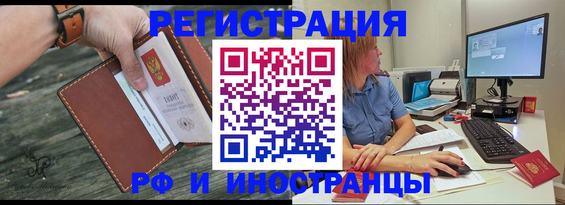 временная регистрация собственник в Краснознаменске