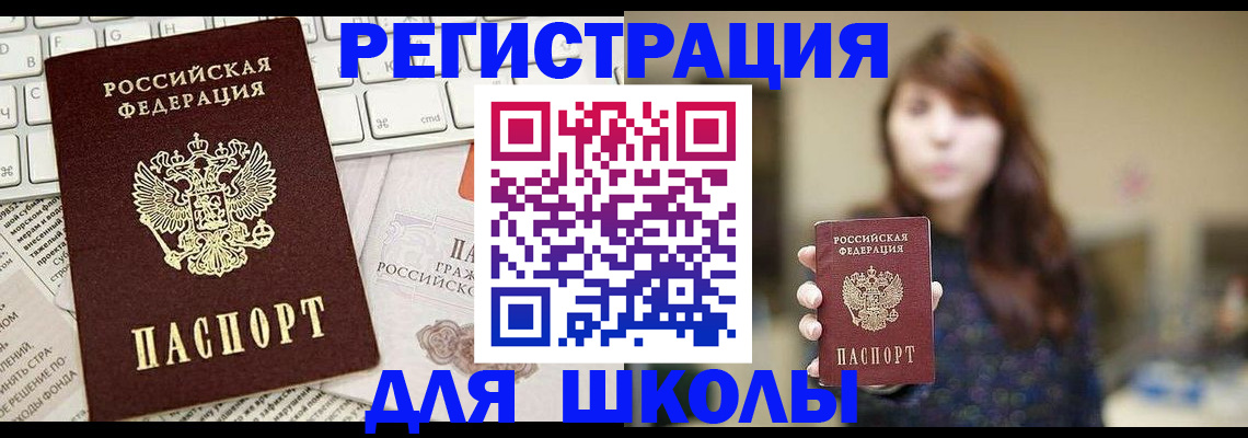 регистрация в Краснознаменске